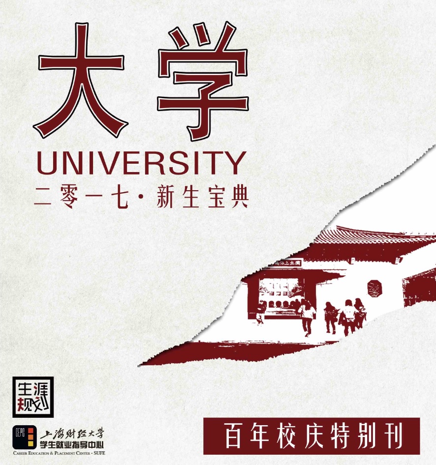 大學(xué).jpg