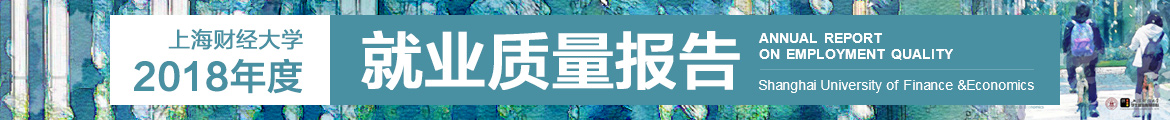 就業(yè)質(zhì)量報(bào)告小圖.jpg