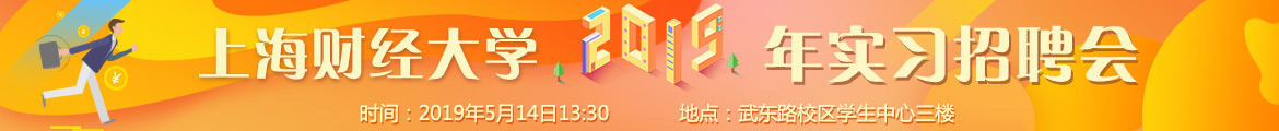 2019實習招聘會.jpg