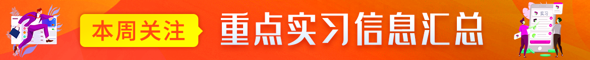 實(shí)習(xí)3.png